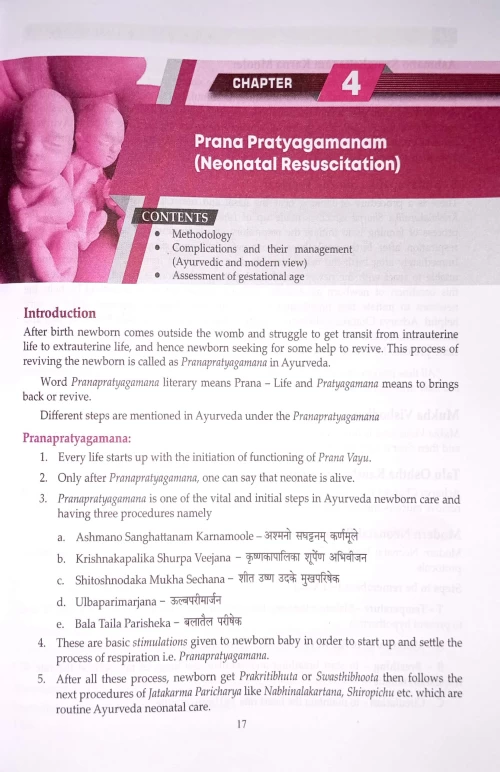 Textbook of Balaroga Ayurveda Pediatrics